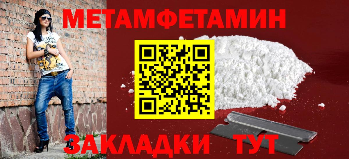 Мефедрон Балаково