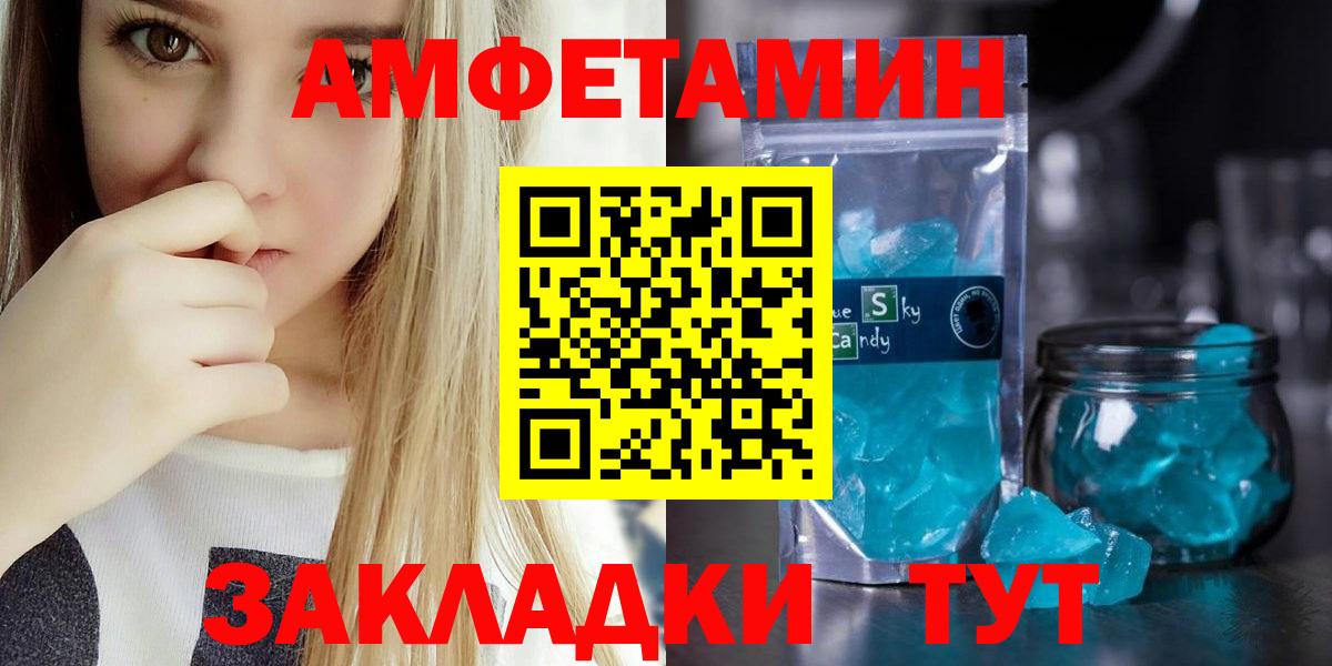 Amphetamine 98% Балаково