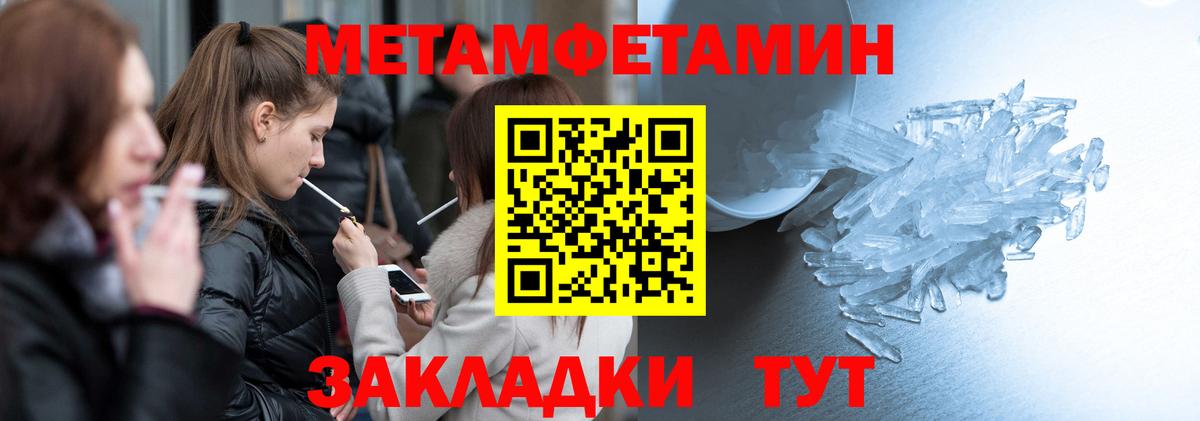 Амфетамин  Вход с VPN  Балаково  Amphetamine Premium 