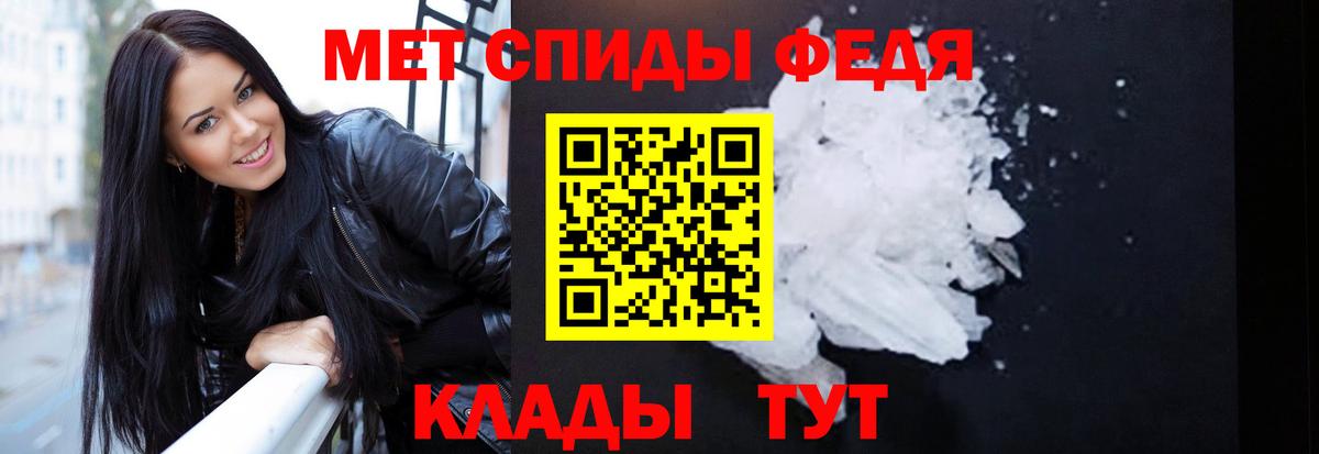 Амфетамин Premium Балаково