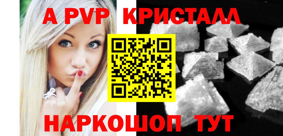 Альфа ПВП Соль Балаково