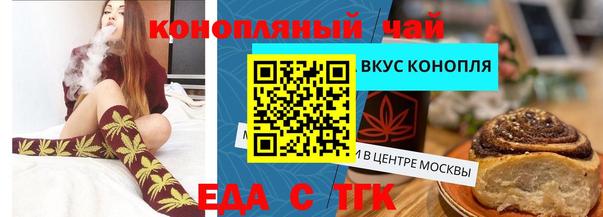 Canna-Cookies марихуана  Вход с VPN  Балаково 
