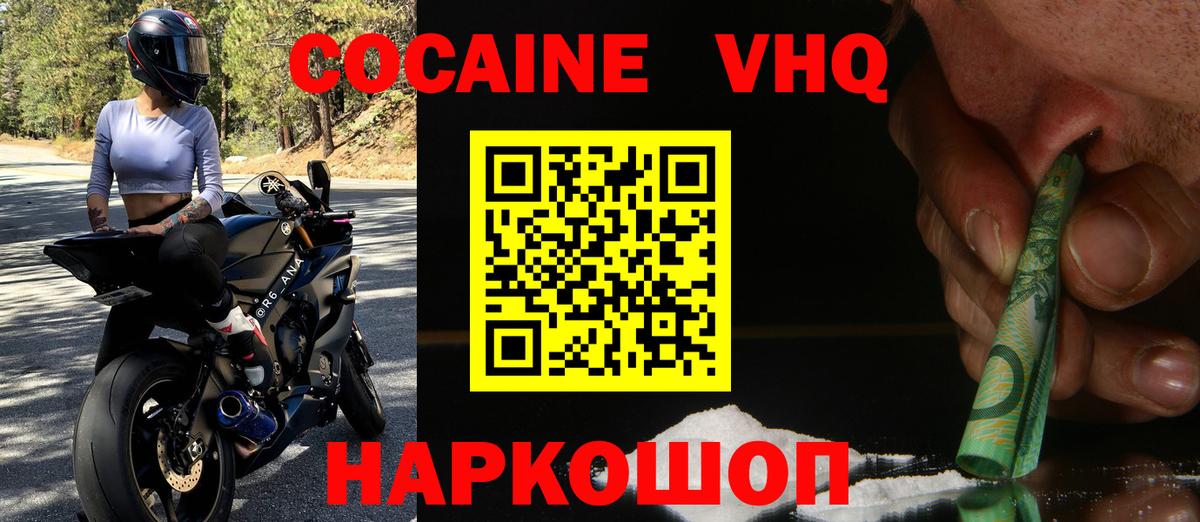 COCAIN  Балаково  Cocaine Перу 