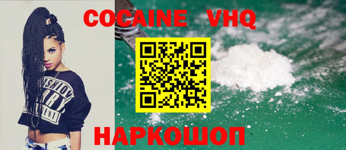цены   Кокаин 98%  Вход с VPN  COCAIN VHQ  Балаково 