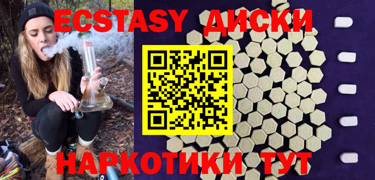 Ecstasy Cube Балаково