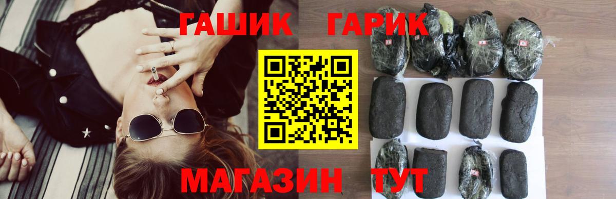 Гашиш хэш  Балаково  ГАШ ice o lator 