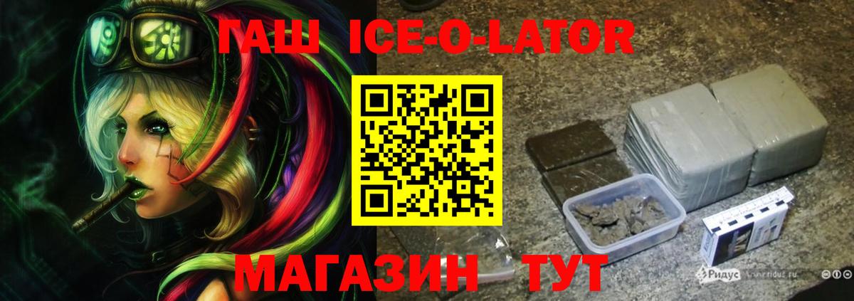 ГАШ hashish  Вход с VPN  Балаково  ГАШ гарик 