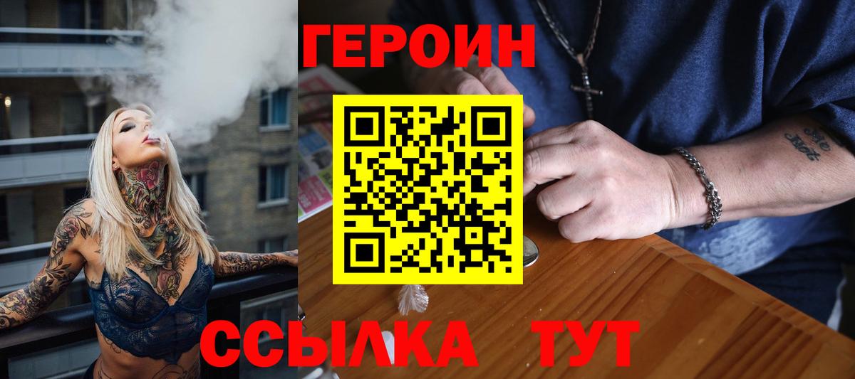 Героин Афган  ГЕРОИН  Балаково  Вход с VPN 