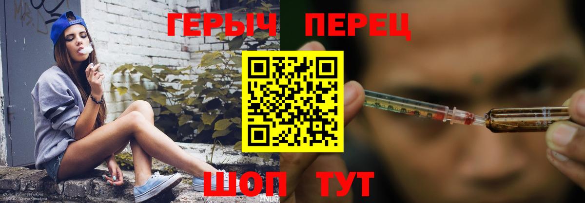 ГЕРОИН VHQ Балаково