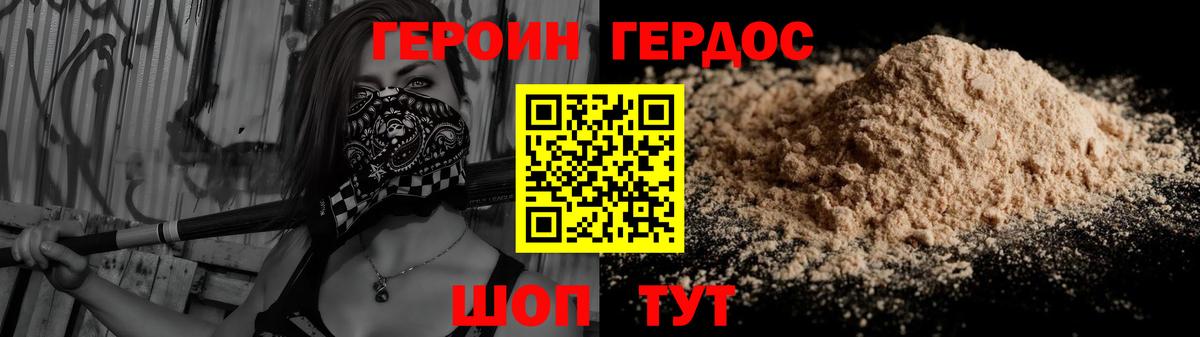 Героин гречка  Балаково 