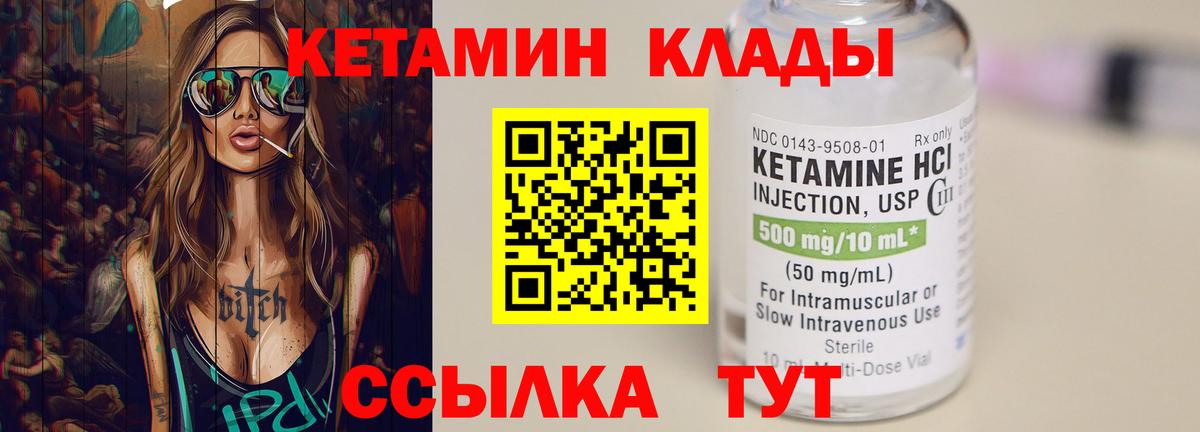 Кетамин VHQ  Вход с VPN  Балаково 