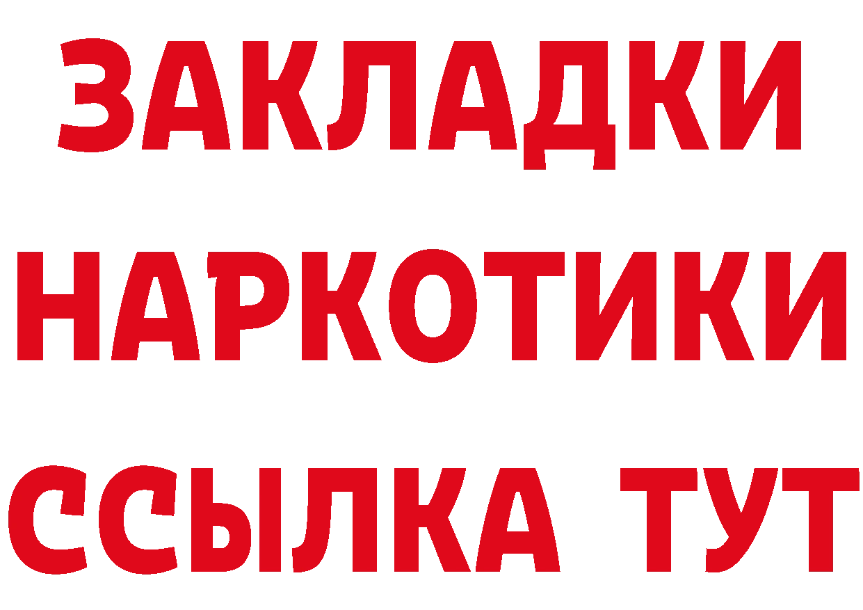 Бутират BDO зеркало мориарти MEGA Балаково