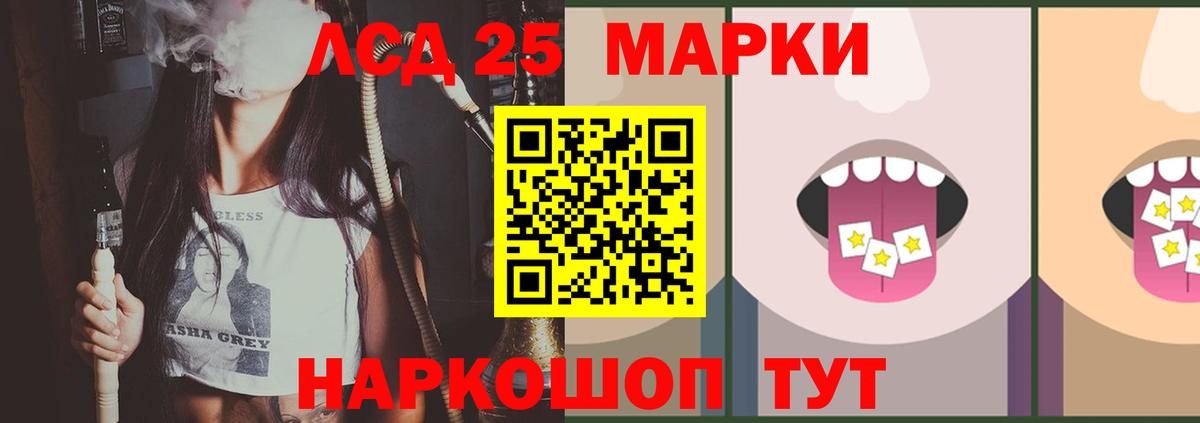 Балаково  ЛСД экстази кислота  Вход с VPN  Лсд 25 экстази кислота 
