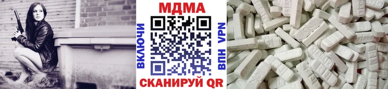МДМА Molly  Балаково 