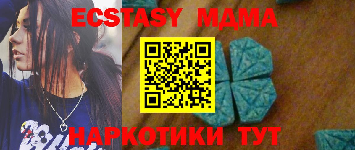Балаково  MDMA crystal  MDMA кристаллы  Вход с VPN 
