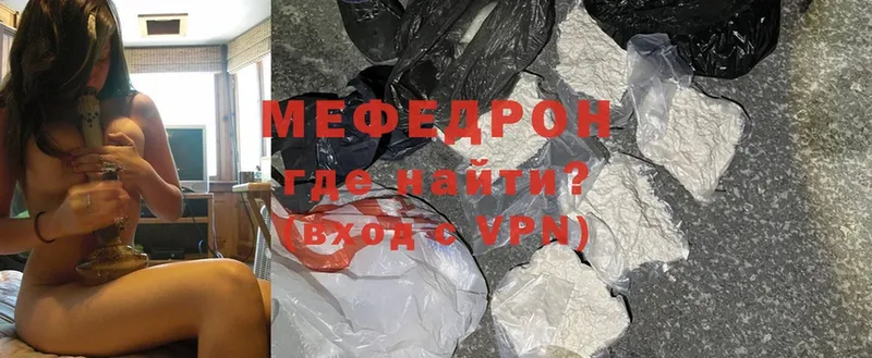 Мефедрон VHQ  Балаково 