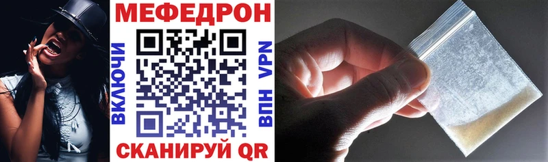 Меф мука  Балаково 