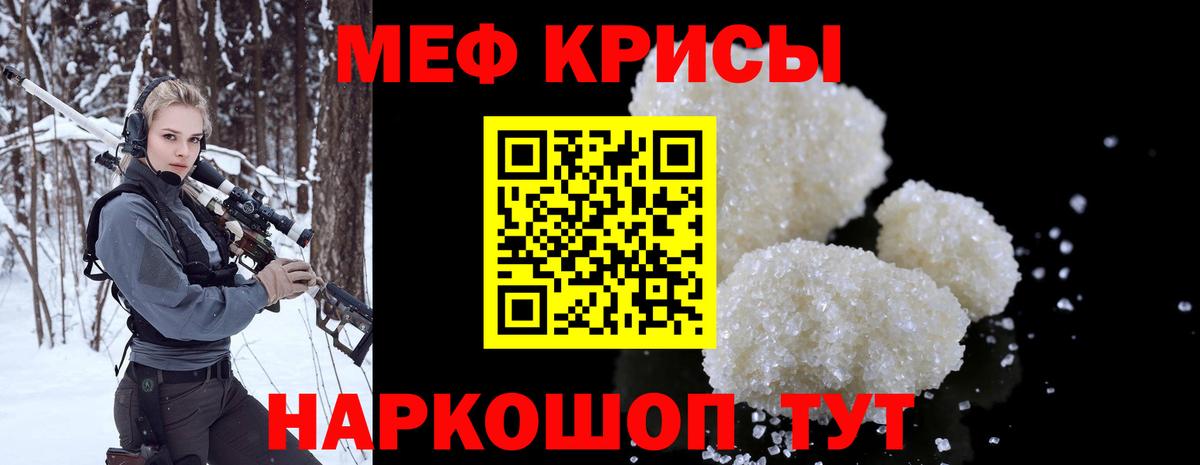 Мефедрон  Балаково