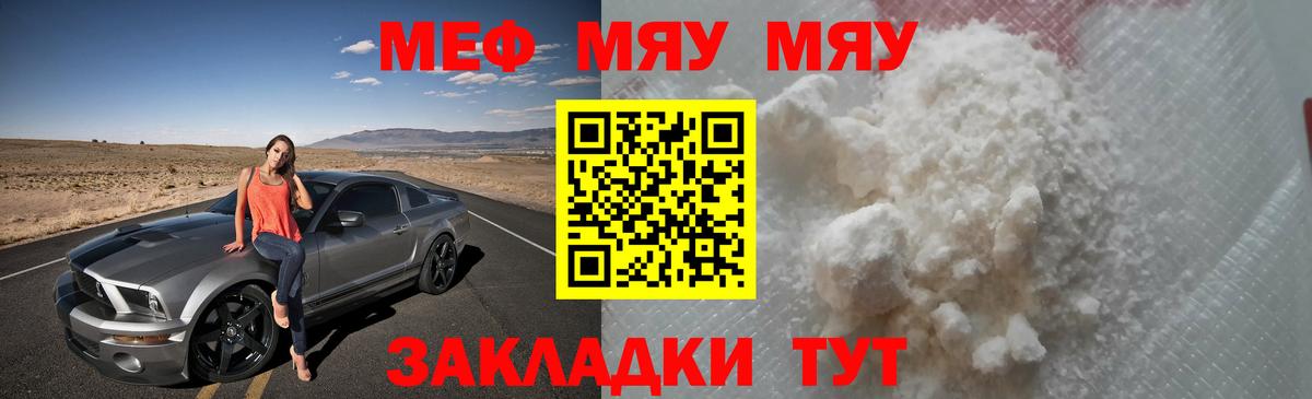 МЕФ  Балаково