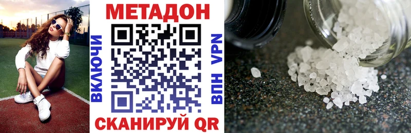 что такое   Балаково  hydra ТОР  МЕТАДОН кристалл 