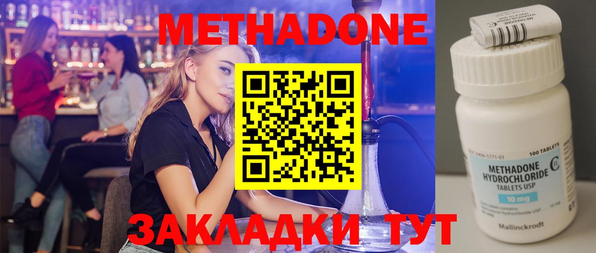 МЕТАДОН мёд Балаково