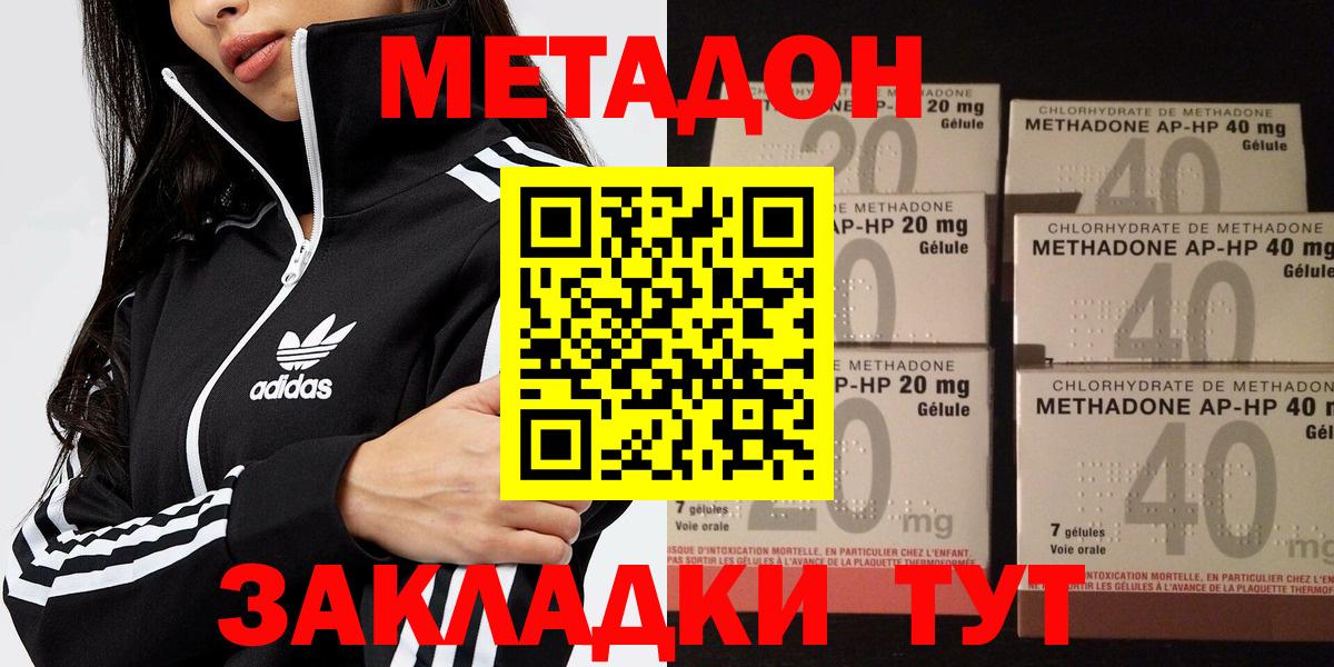 Метадон мёд  Вход с VPN  Балаково  МЕТАДОН мёд 