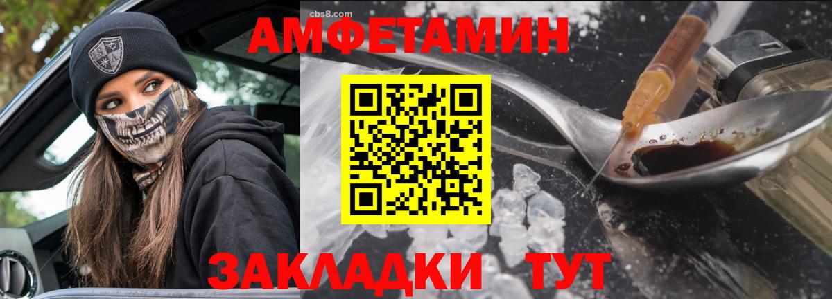 Балаково  Метамфетамин винт  Вход с VPN 