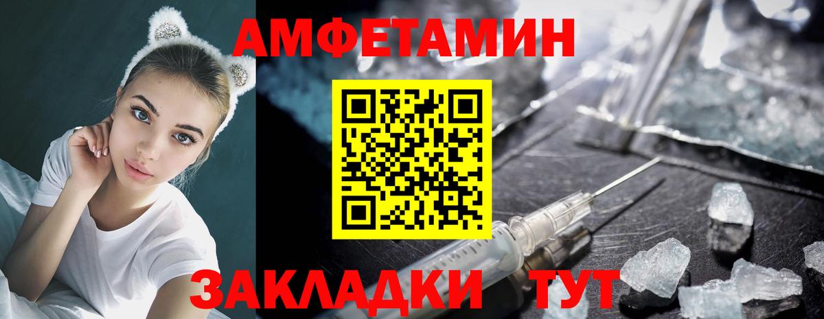 Метамфетамин пудра Балаково