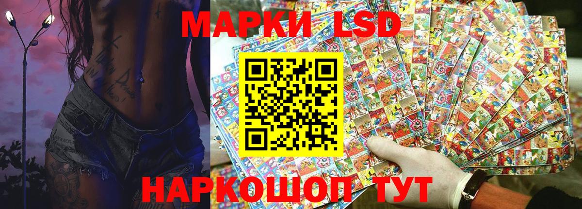 Марки 25I-NBOMe 1,8мг Балаково