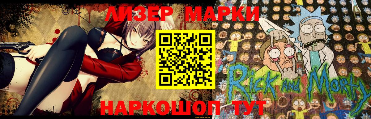 Балаково  Наркотические марки 1,8мг  Вход с VPN 