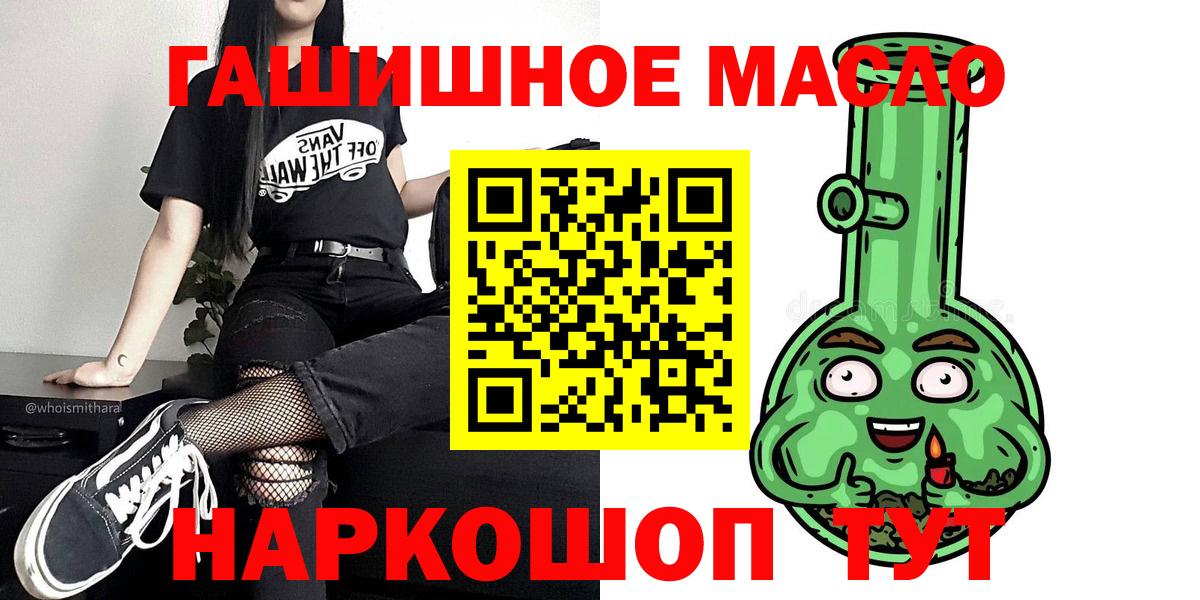 ТГК жижа  наркотики  Балаково  ТГК жижа 