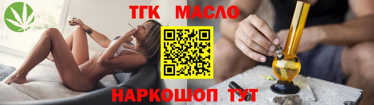 купить наркотик  ТГК концентрат  Вход с VPN  ТГК жижа  Балаково 